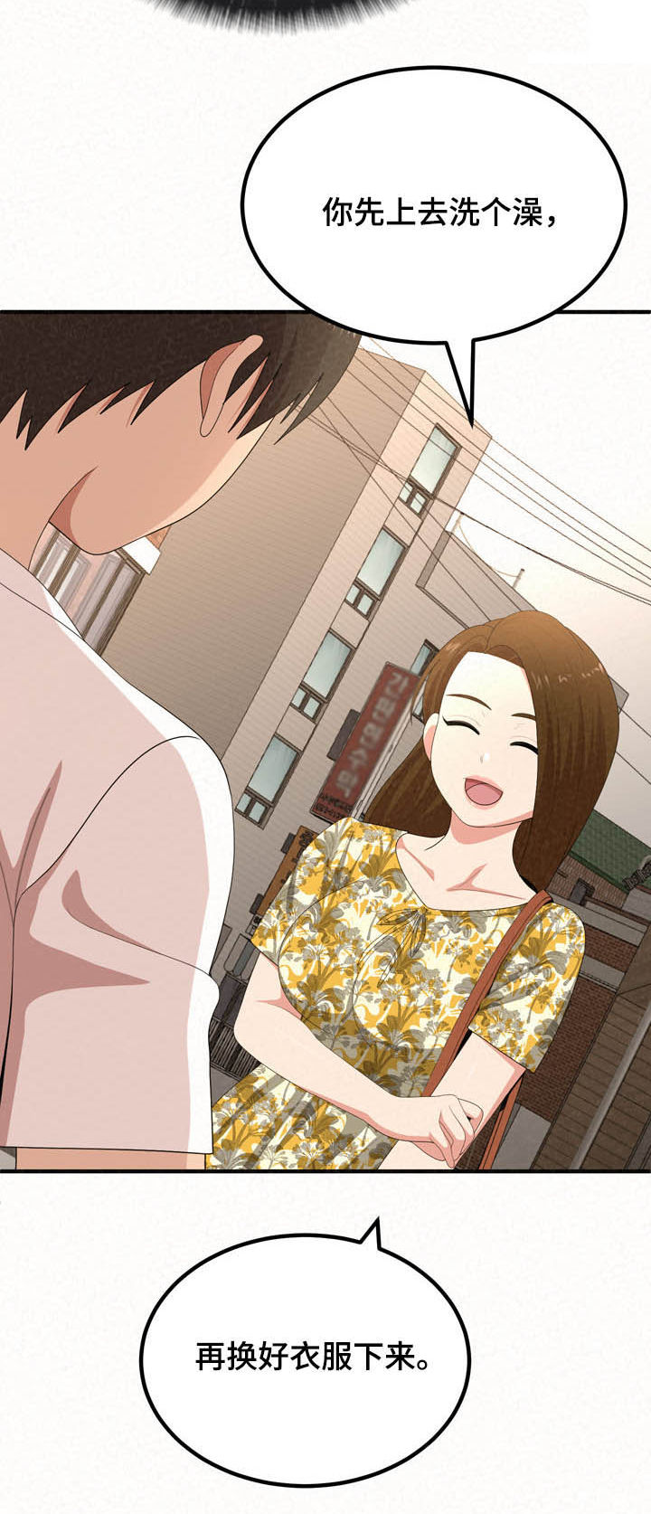 另一种乡愁费玉清百度网盘漫画,第41章：激动2图