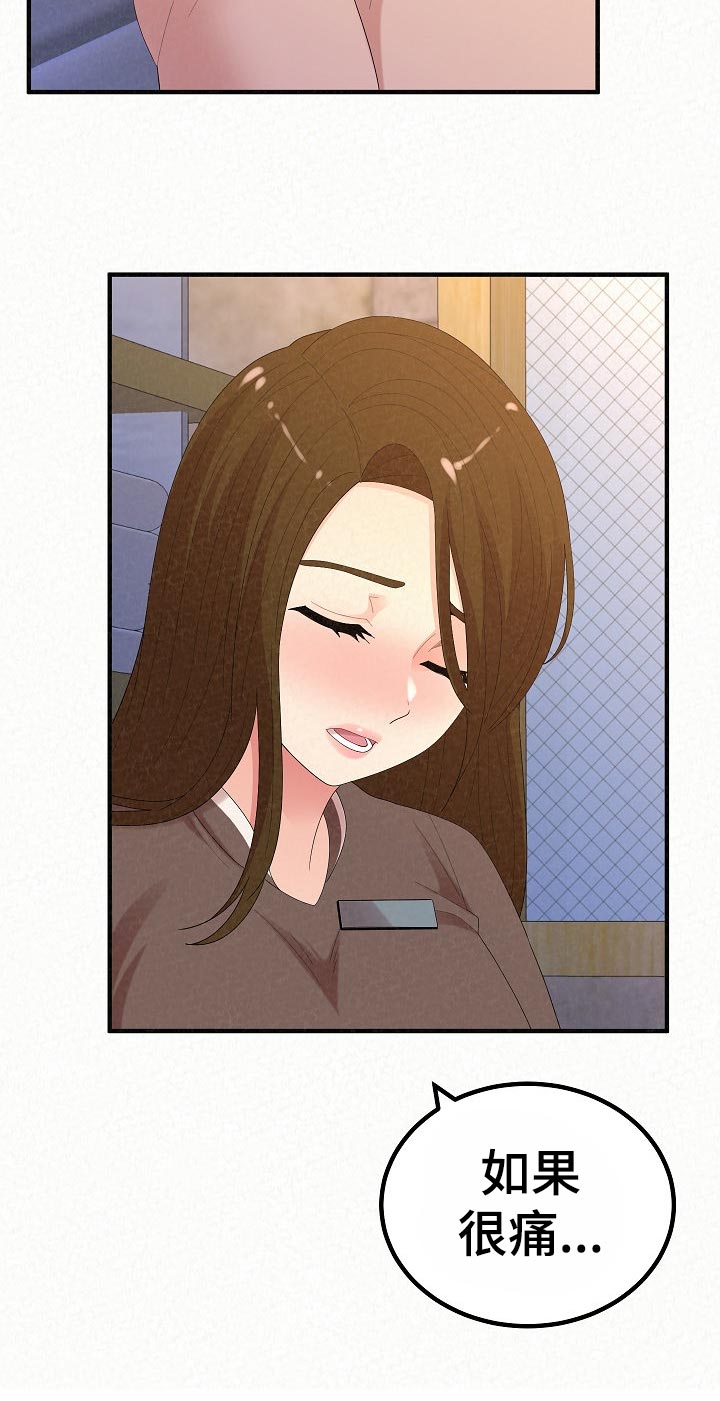 另一种乡愁费玉清百度网盘漫画,第109章：尴尬的重逢1图