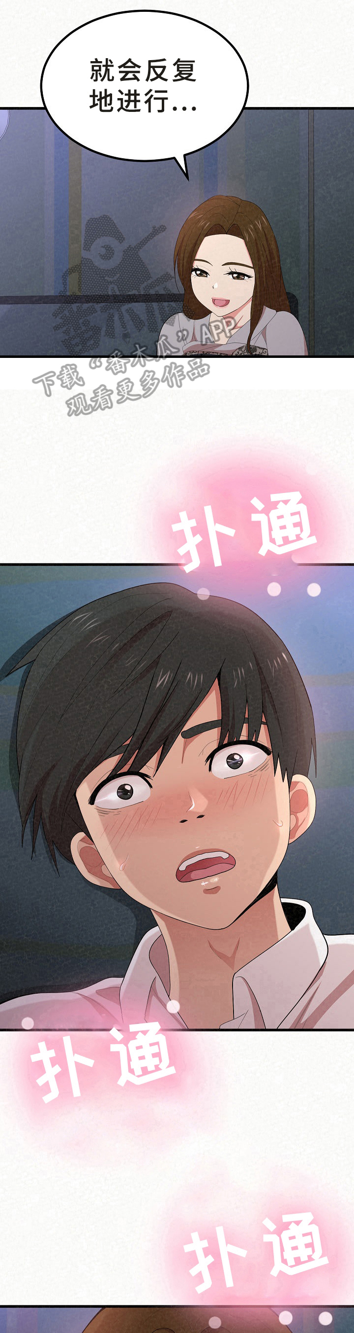 另一种乡愁费玉清百度网盘漫画,第25章：反复2图