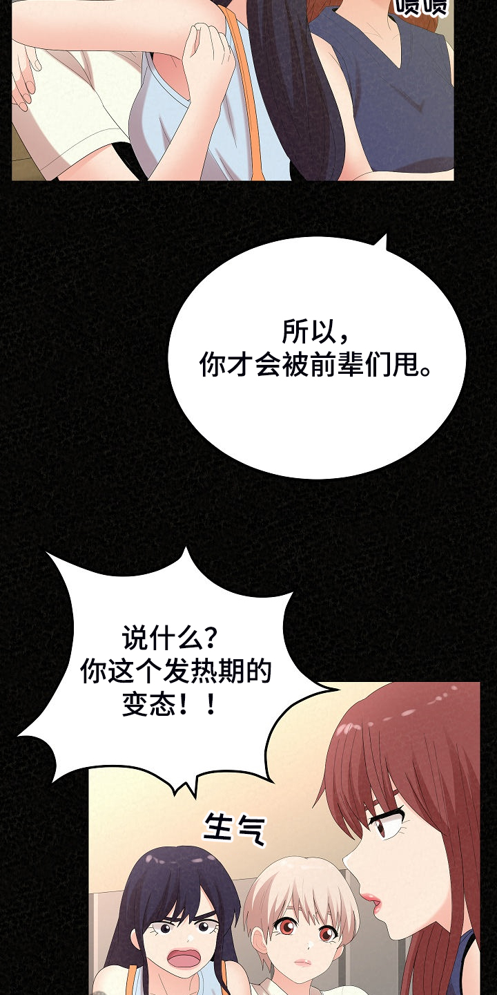 另一种乡愁费玉清百度网盘漫画,第83章：不是他也可以2图