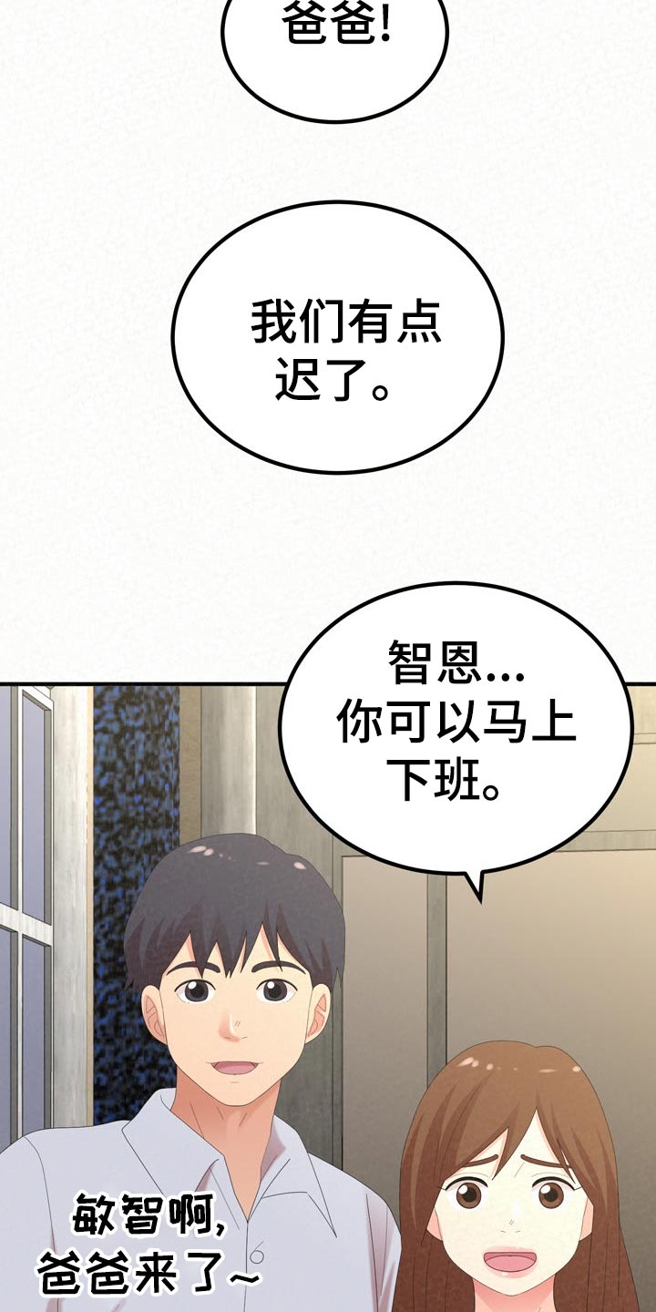 另一种乡愁费玉清百度网盘漫画,第104章：不一样的生活2图