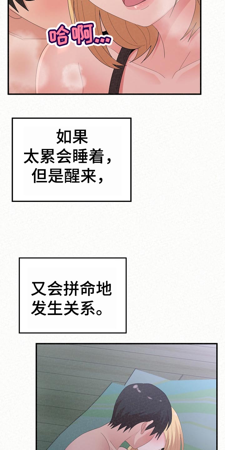 另一种乡愁日文漫画,第101章：怀孕2图