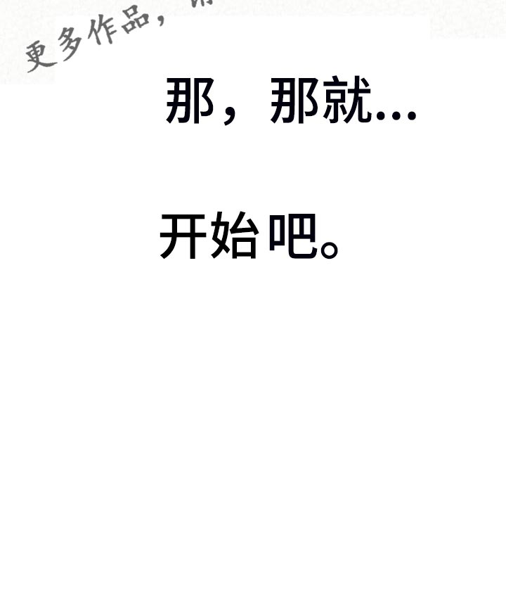 另一种乡愁费玉清百度网盘漫画,第97章：害羞1图