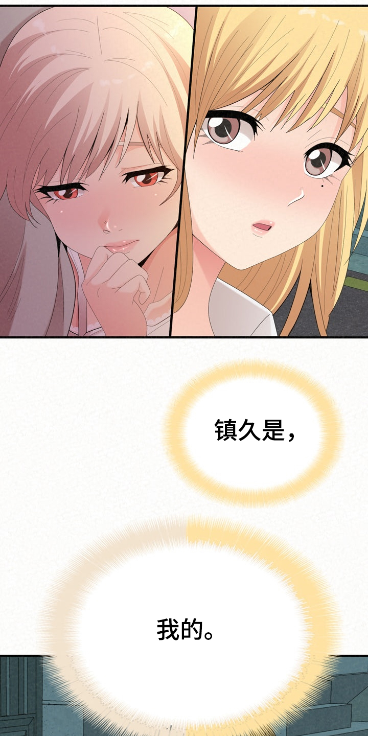 另一种乡愁费玉清百度网盘漫画,第66章：就是明天1图