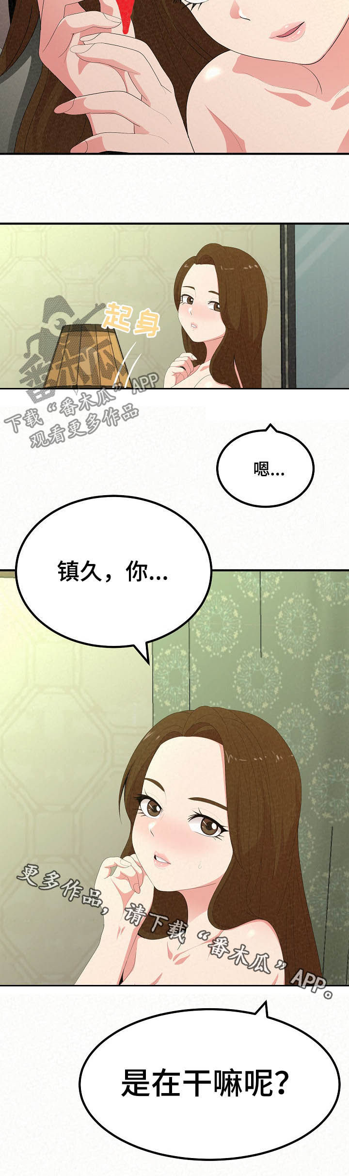 另一种乡愁费玉清百度网盘漫画,第50章：被禽兽吃掉2图