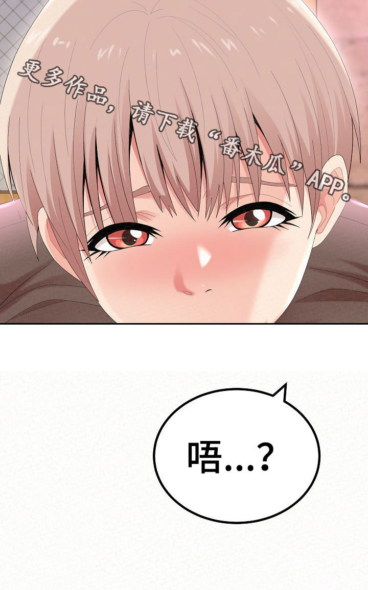 另一种乡愁费玉清百度网盘漫画,第54章：无礼要求1图