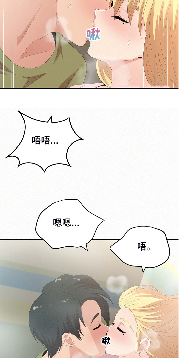 另一种乡愁费玉清百度网盘漫画,第79章：比想象来的快2图