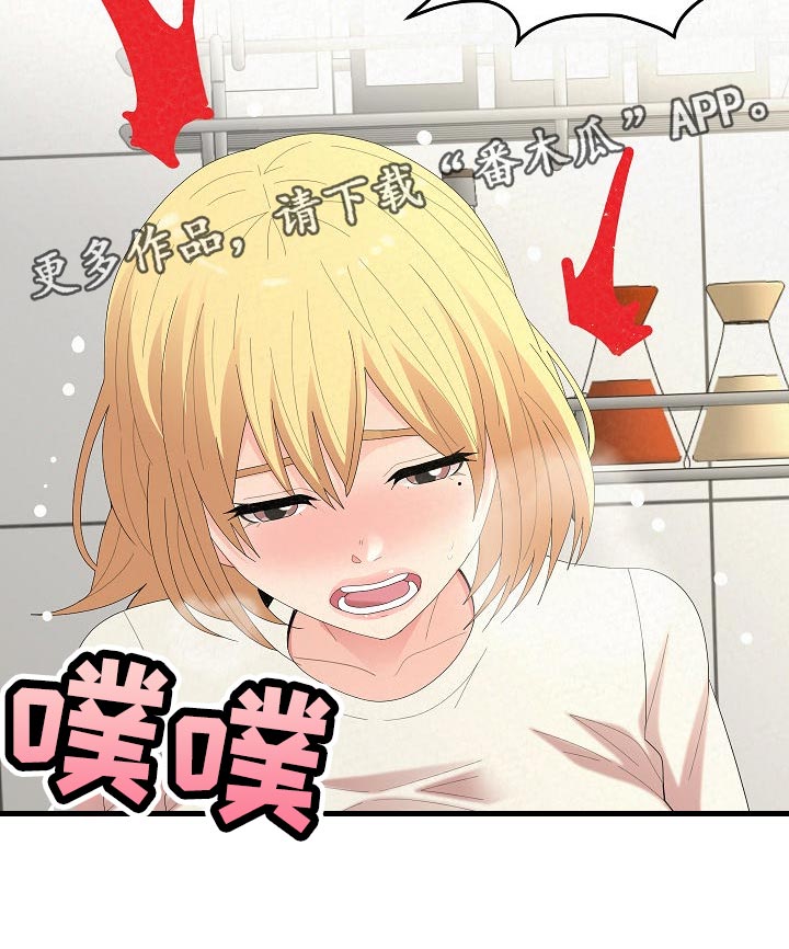 另一种乡愁费玉清百度网盘漫画,第106章：舍不得2图