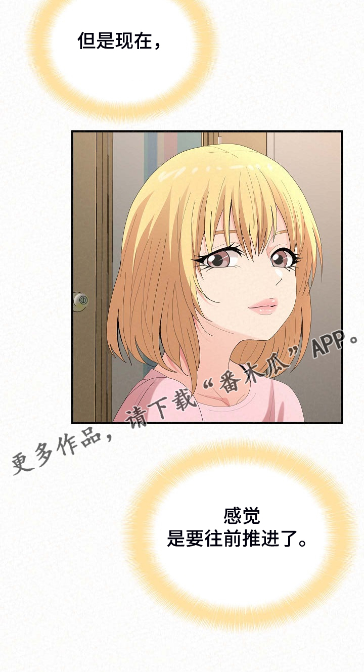 另一种乡愁费玉清百度网盘漫画,第79章：比想象来的快2图