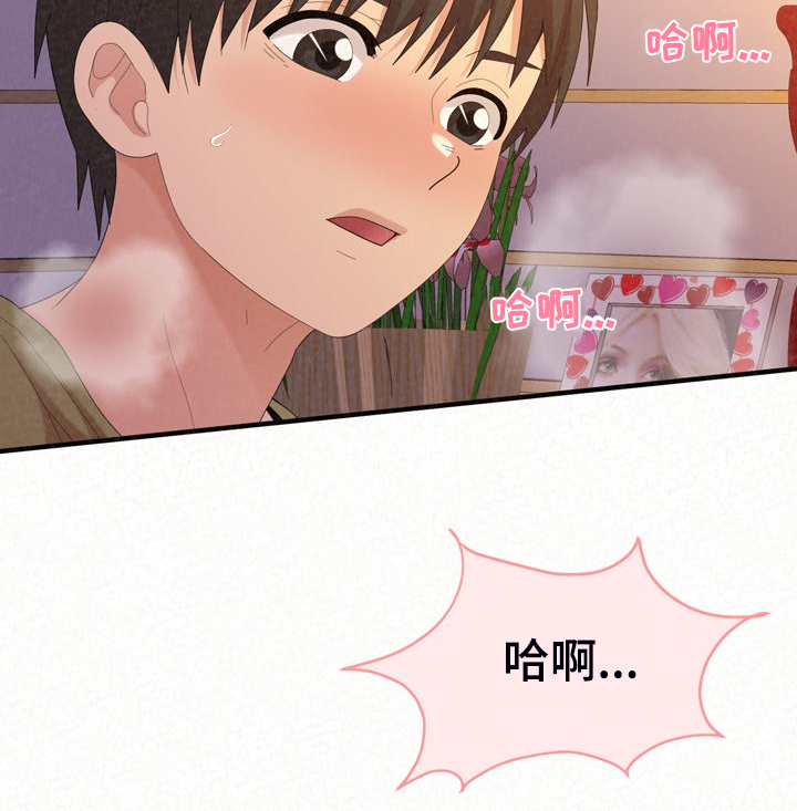另一种乡愁费玉清百度网盘漫画,第73章：到底青涩1图