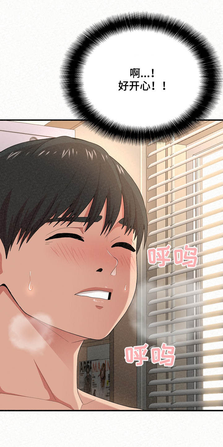 另一种乡愁费玉清百度网盘漫画,第39章：不知疲倦2图