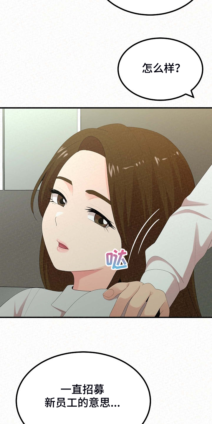 另一种乡愁费玉清百度网盘漫画,第80章：提供特殊服务2图