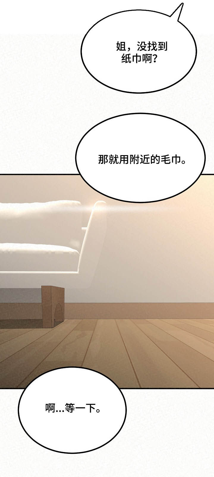 另一种乡愁费玉清百度网盘漫画,第39章：不知疲倦2图