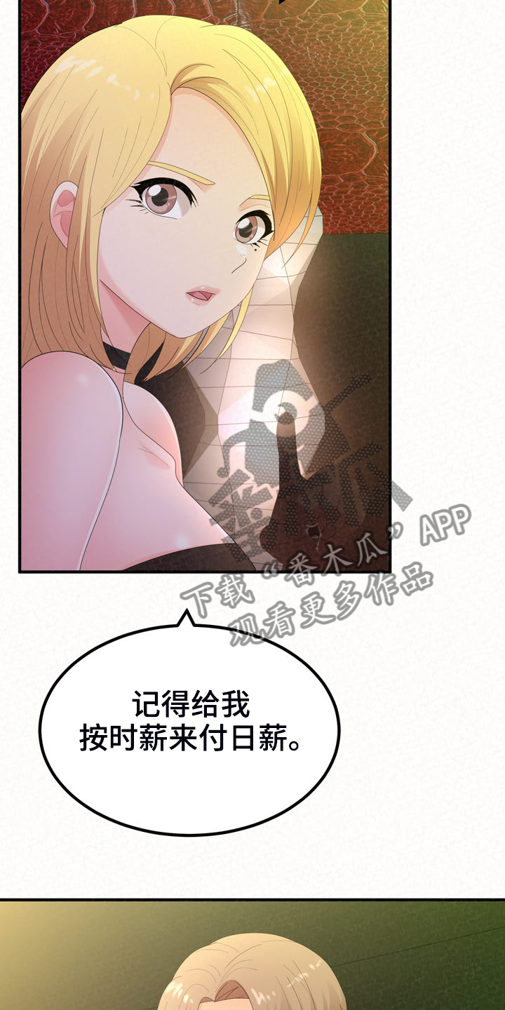 另一种乡愁费玉清百度网盘漫画,第71章：就不能勇敢一次1图