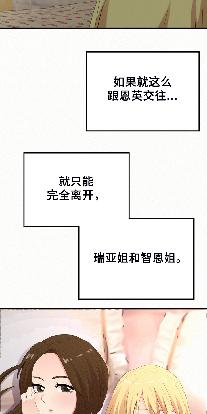 另一种乡愁费玉清百度网盘漫画,第77章：开心就好了1图