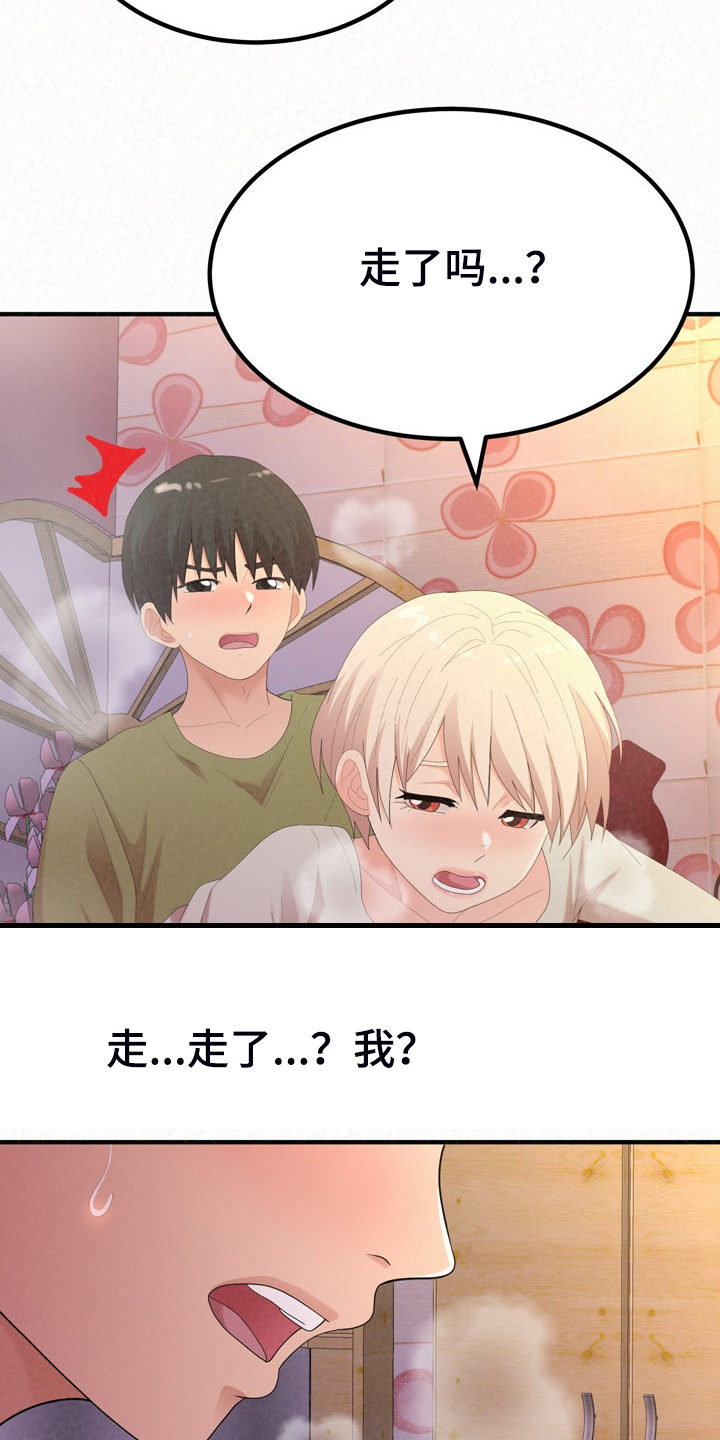 另一种乡愁费玉清百度网盘漫画,第74章：好漂亮1图