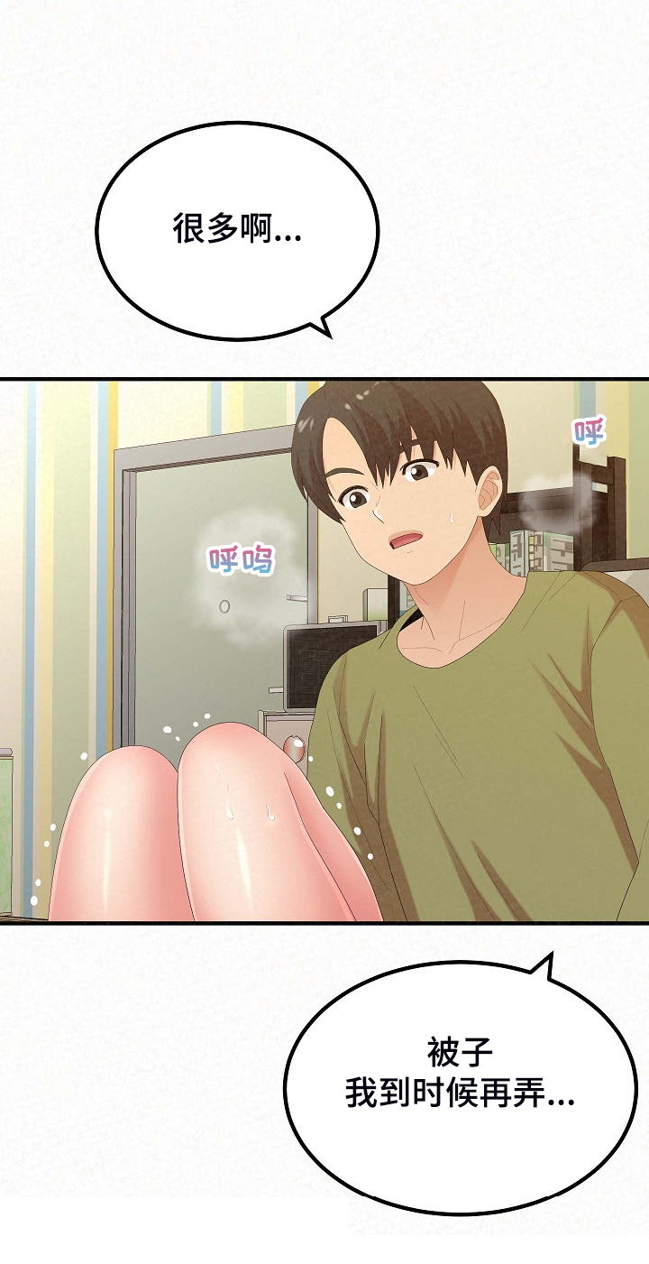 另一种乡愁费玉清百度网盘漫画,第79章：比想象来的快1图