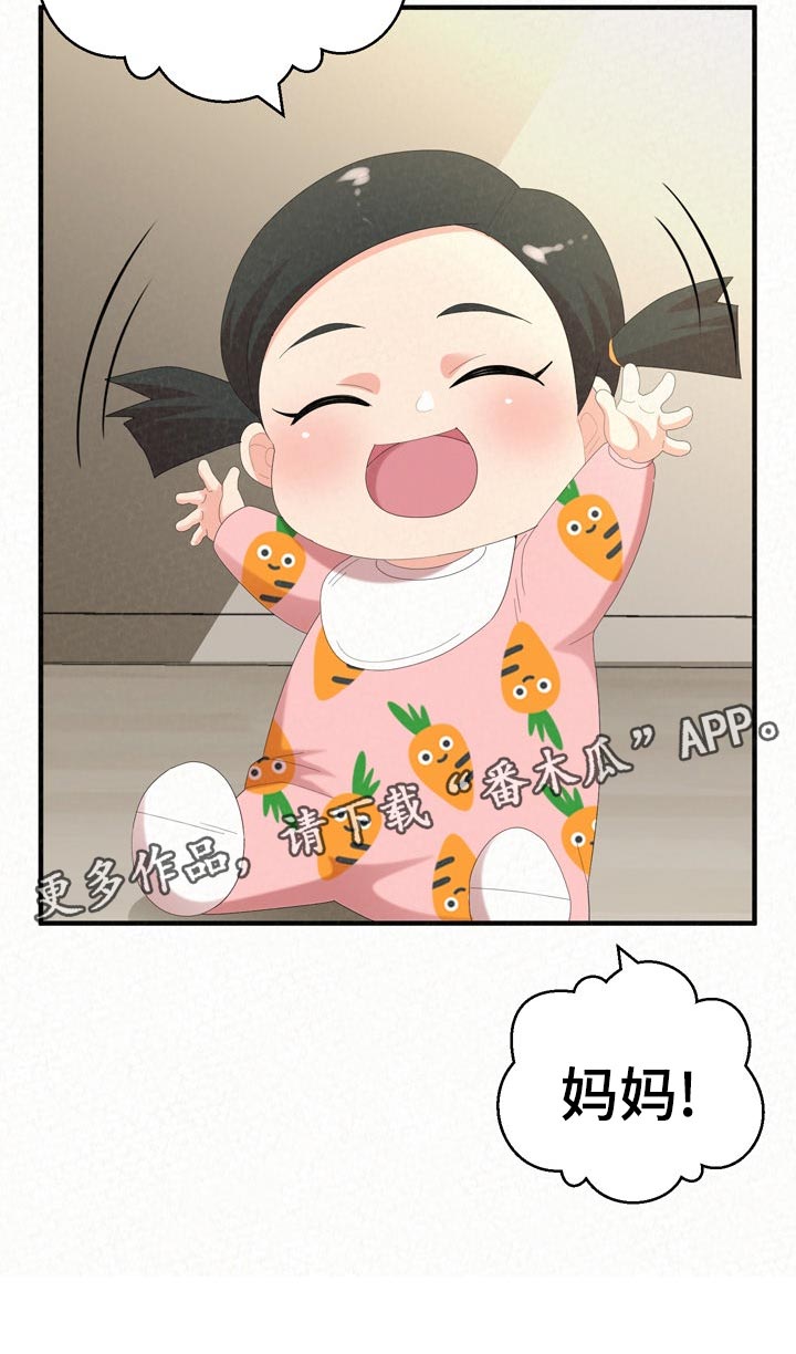 另一种乡愁费玉清百度网盘漫画,第104章：不一样的生活2图