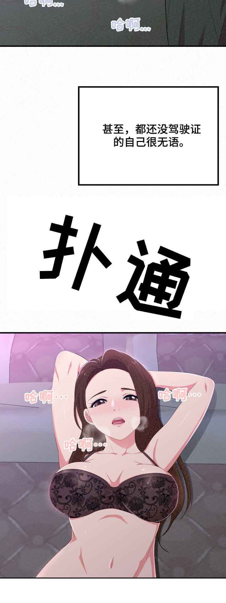 另一种乡愁费玉清百度网盘漫画,第47章：折磨2图