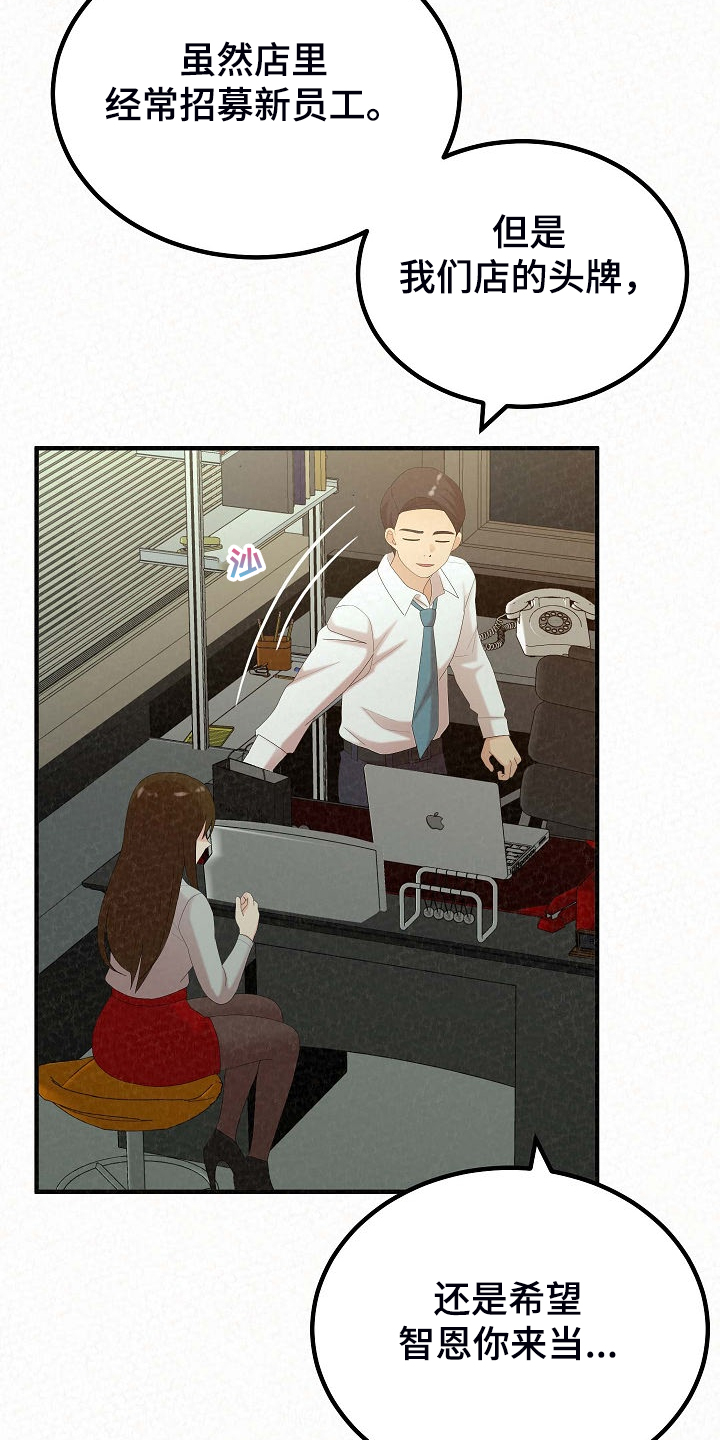 另一种乡愁费玉清百度网盘漫画,第80章：提供特殊服务1图