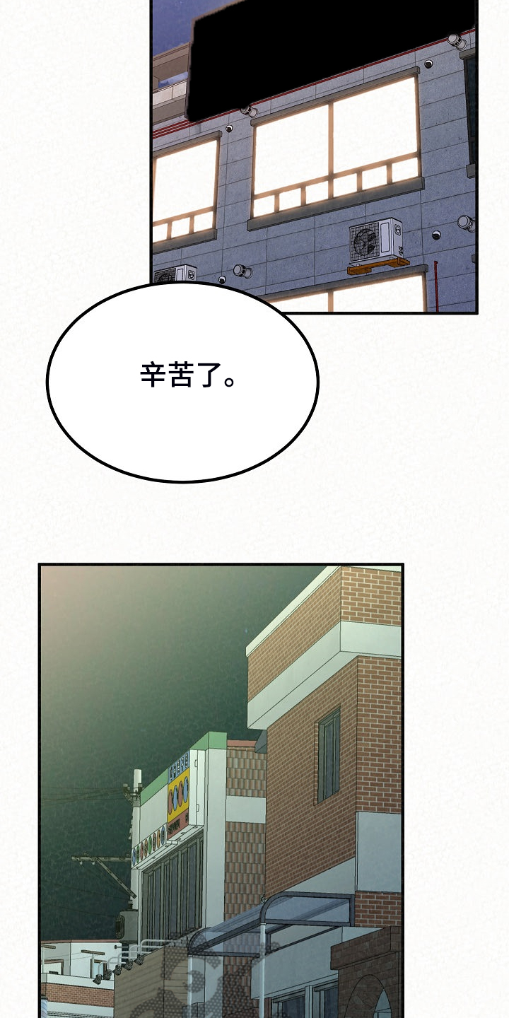 另一种开始漫画,第86章：故技重施1图