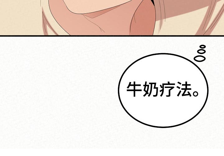 另一种爱作文800字漫画,第102章：故友相见1图