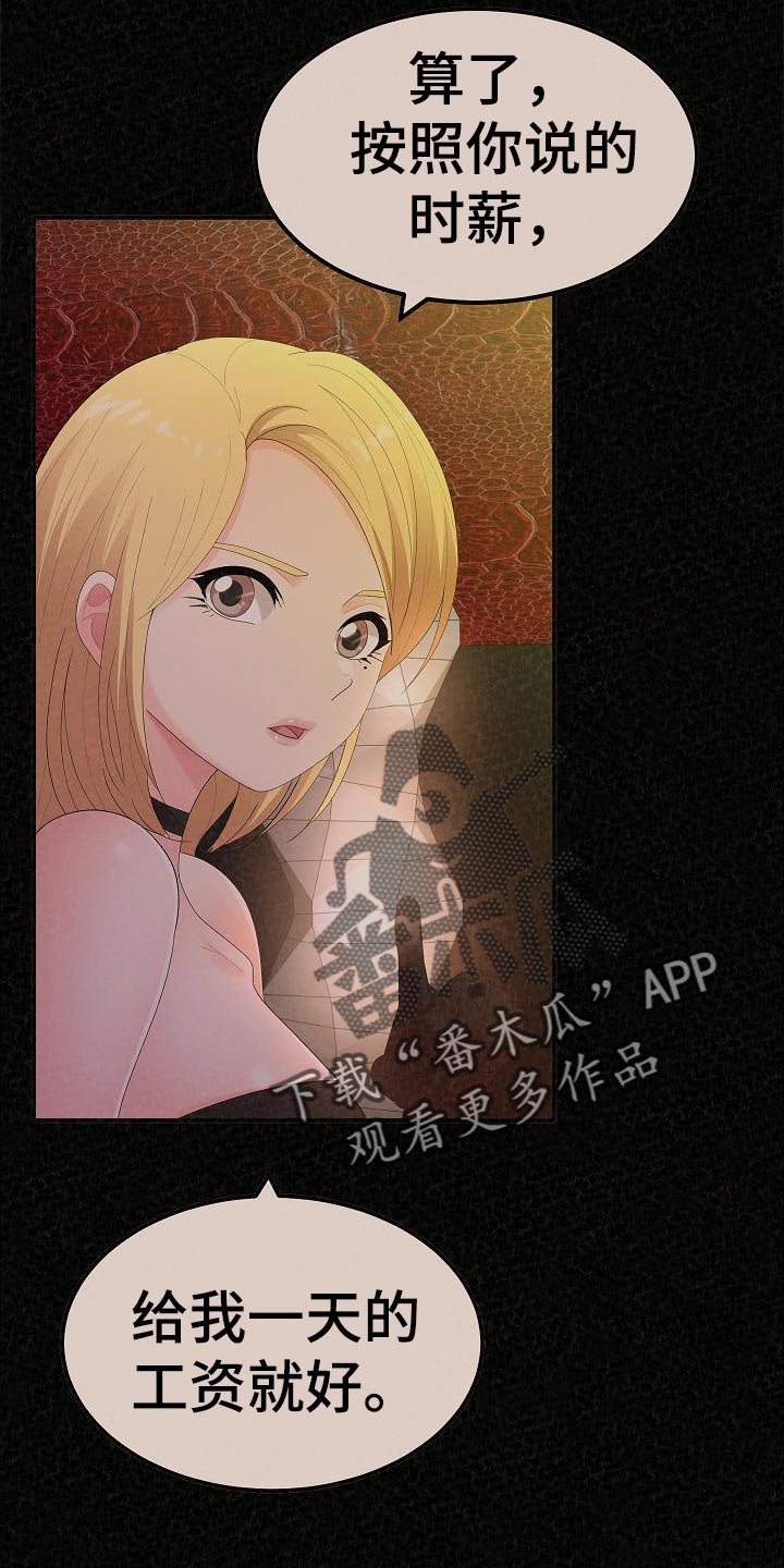 另一种乡愁费玉清百度网盘漫画,第95章：生日快乐2图