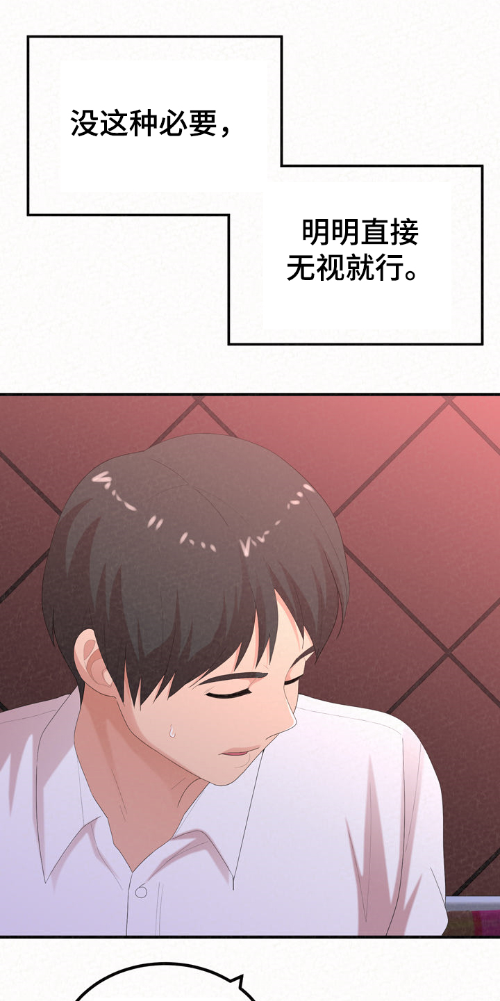 另一种乡愁简谱歌谱完整版漫画,第68章：分手也能约会1图