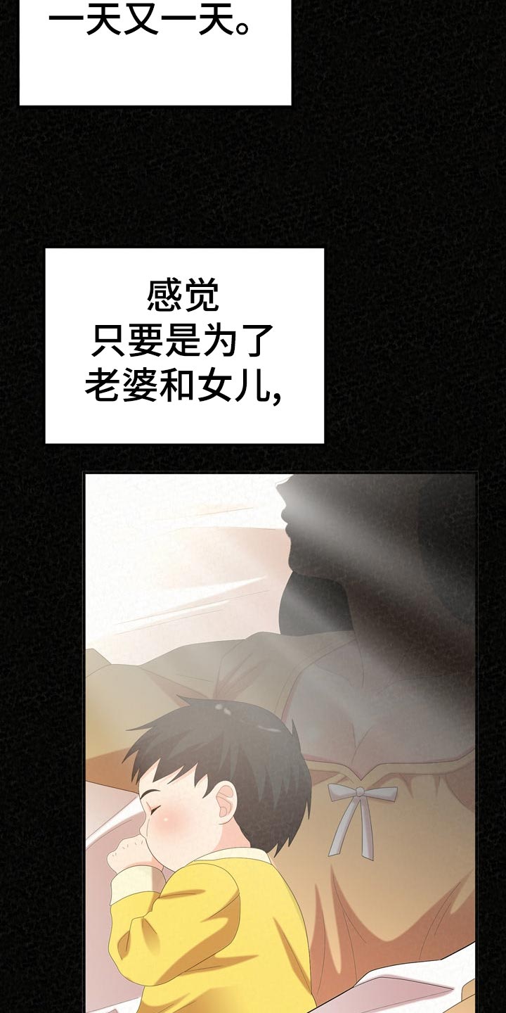 另一种乡愁原唱漫画,第104章：不一样的生活1图