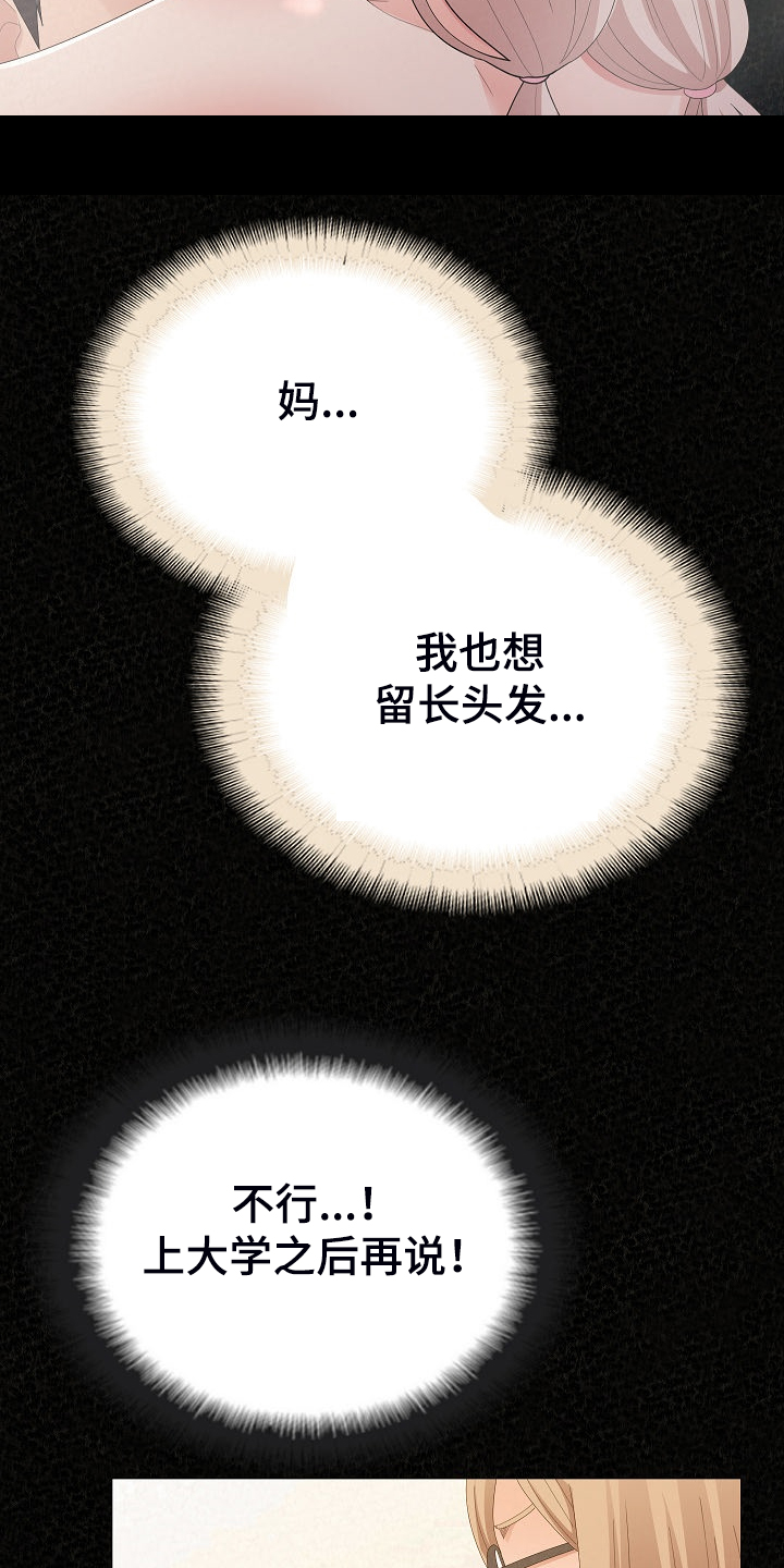 另一种乡愁费玉清百度网盘漫画,第85章：生意会很好1图