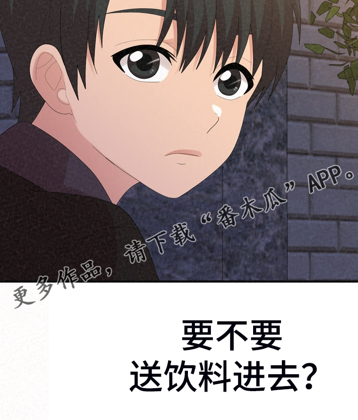 另一种乡愁费玉清百度网盘漫画,第82章：好想继续1图