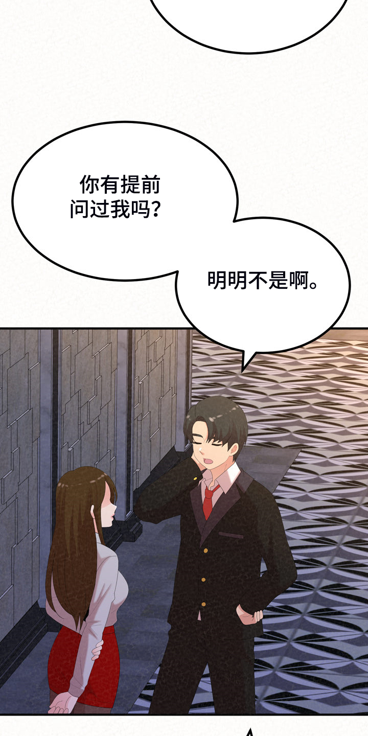 另一种爱诗歌漫画,第82章：好想继续1图