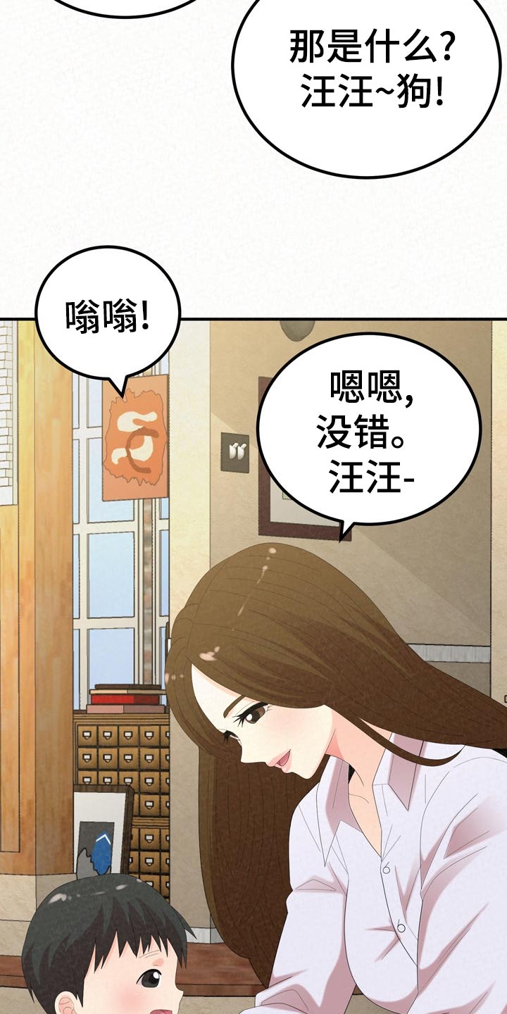 喜欢另一种说法漫画,第104章：不一样的生活1图