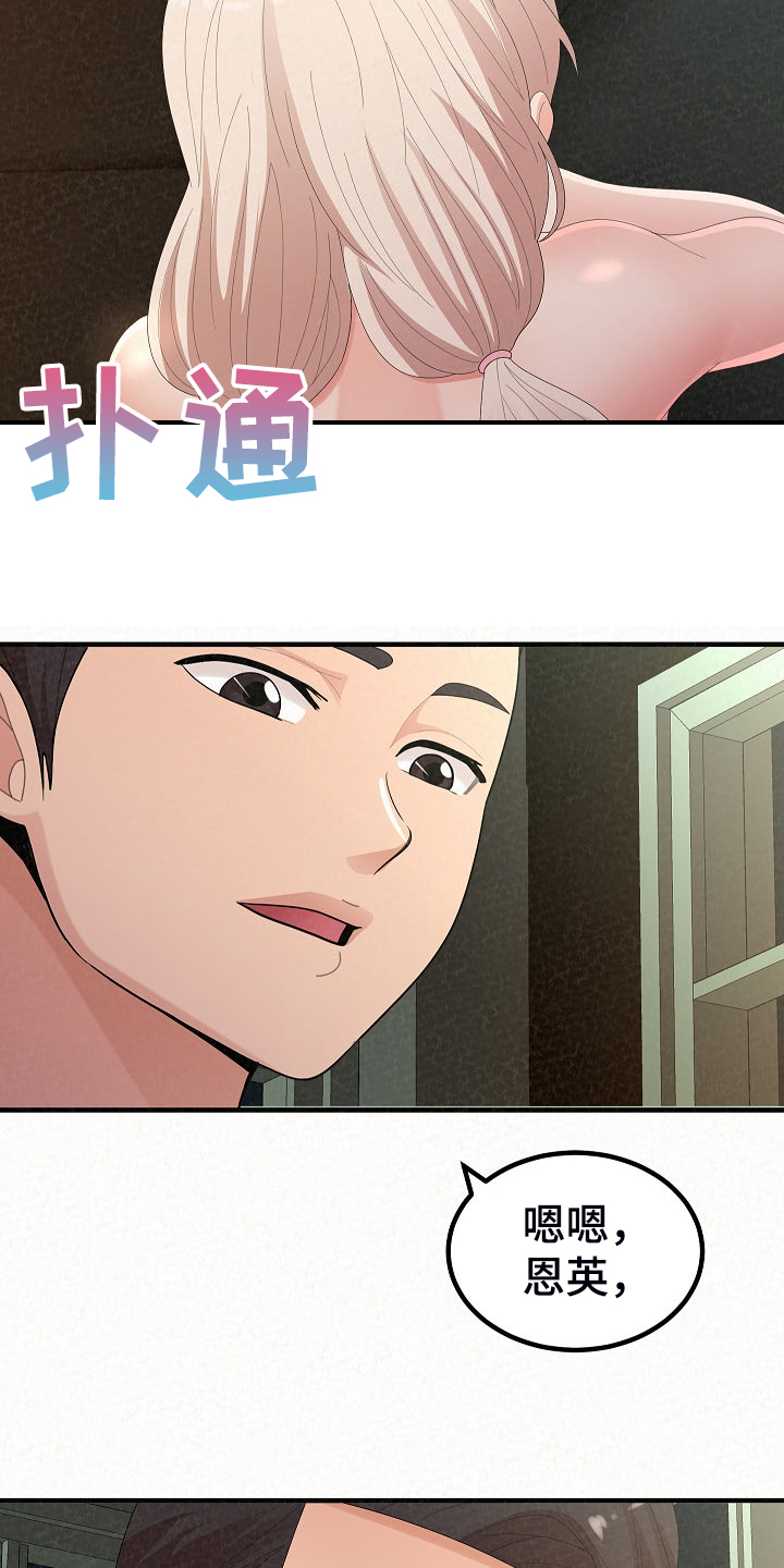 另一种喜欢漫画免费下拉式漫画,第84章：好开心1图