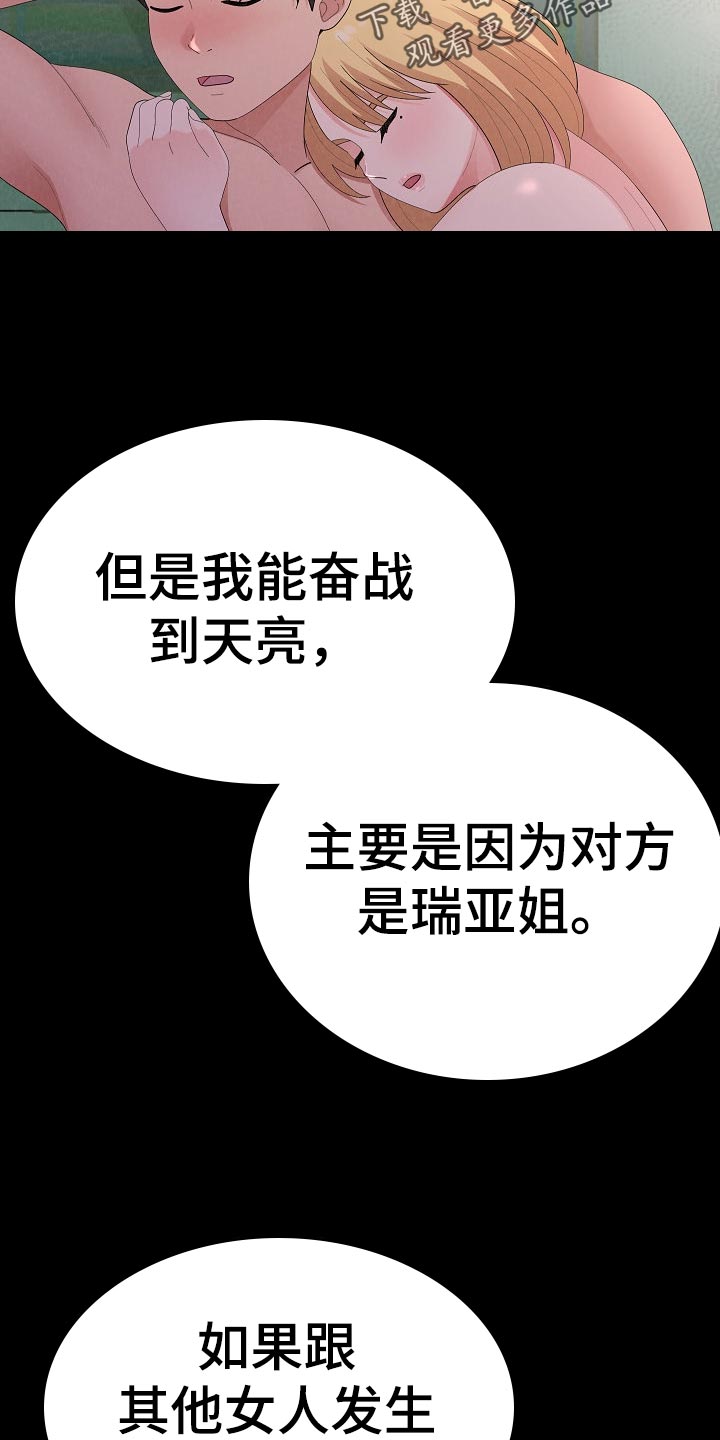 另一种蓝宋茜漫画,第99章：上瘾1图