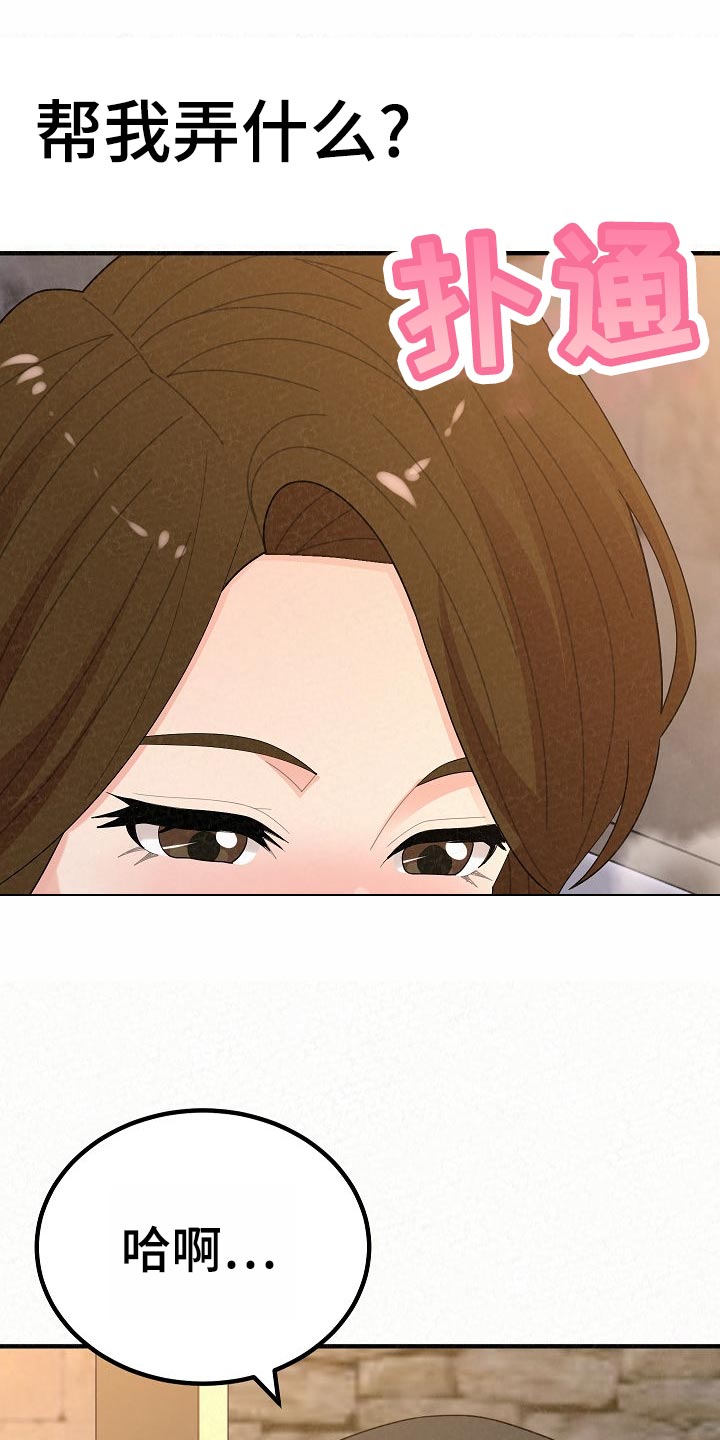 另一种乡愁费玉清百度网盘漫画,第109章：尴尬的重逢2图