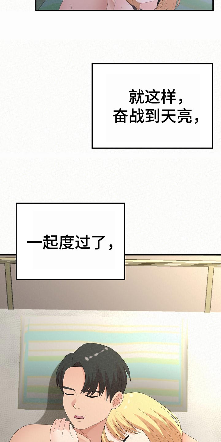另一种乡愁费玉清百度网盘漫画,第101章：怀孕1图