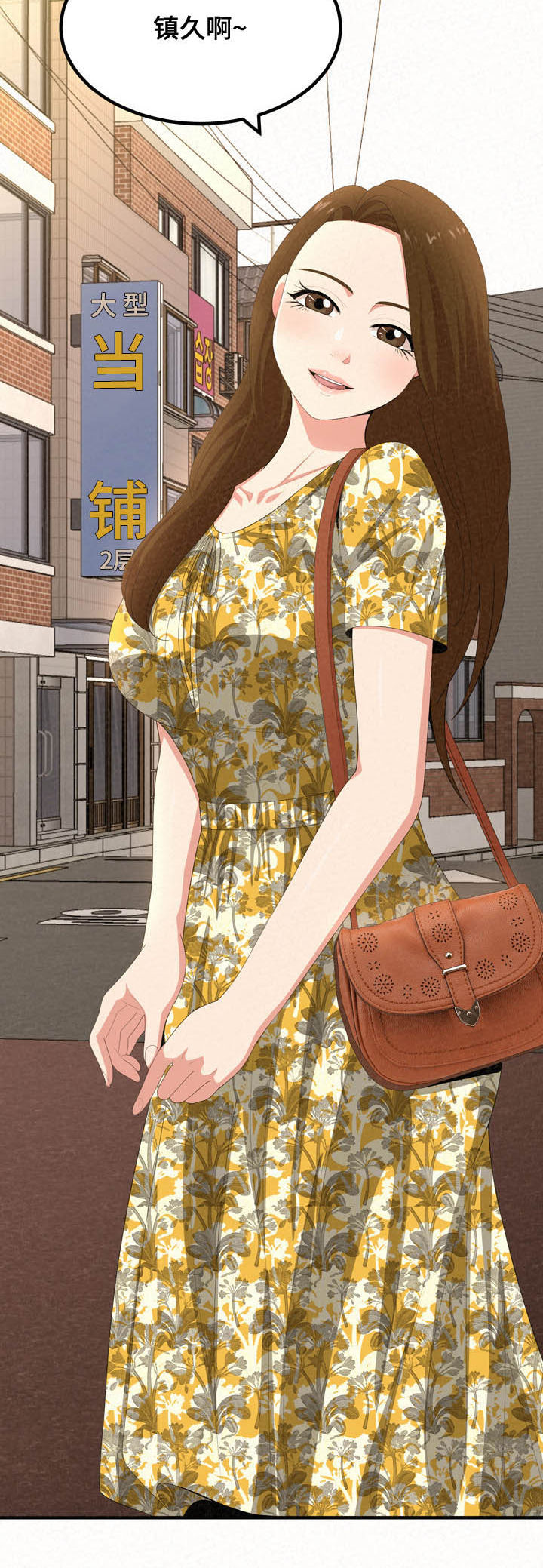 另一种乡愁费玉清百度网盘漫画,第41章：激动2图