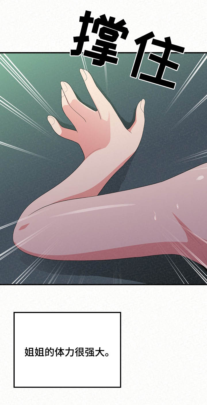另一种乡愁费玉清百度网盘漫画,第39章：不知疲倦2图