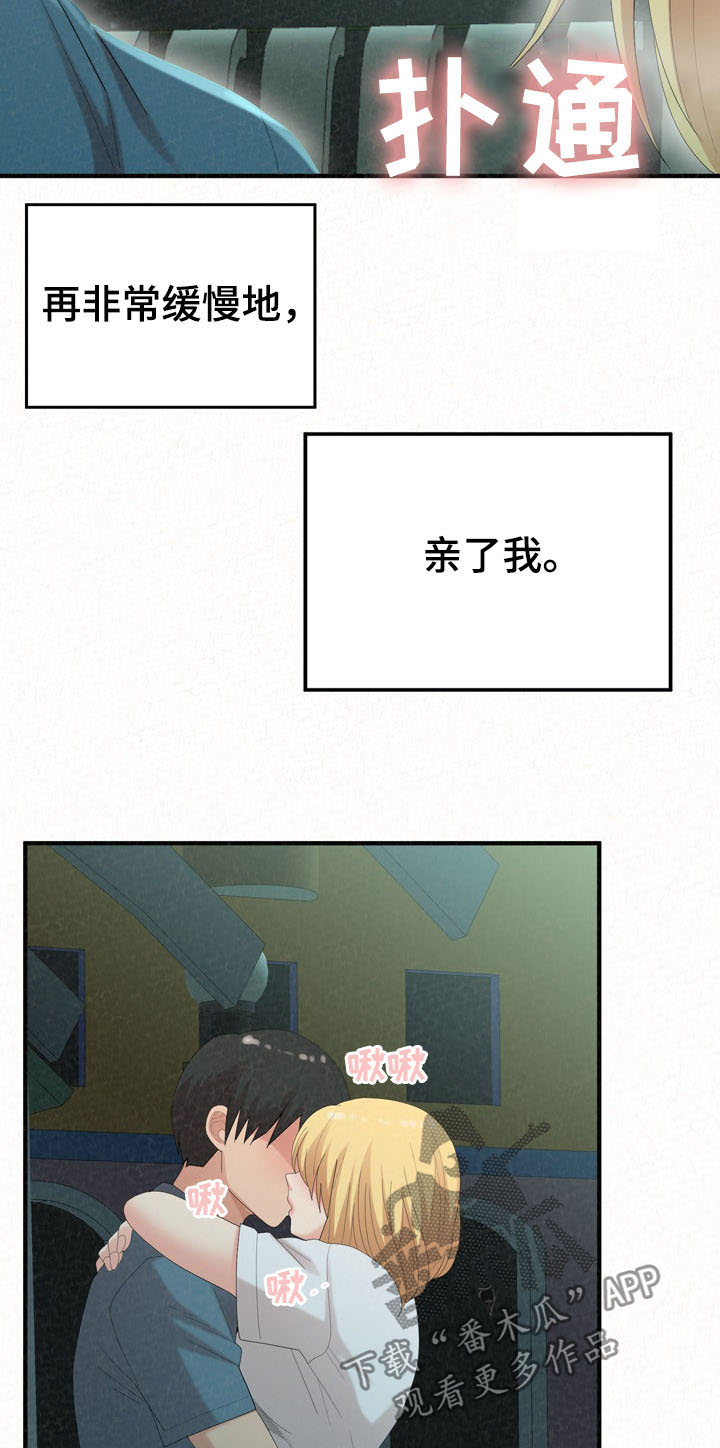 另一种乡愁费玉清百度网盘漫画,第62章：心脏爆炸1图