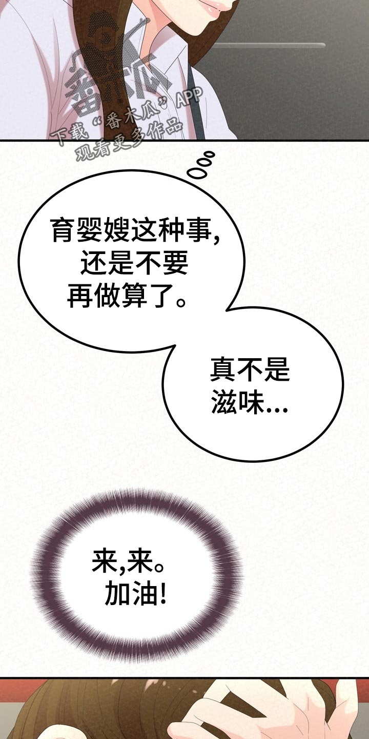 另一种乡愁费玉清百度网盘漫画,第104章：不一样的生活1图