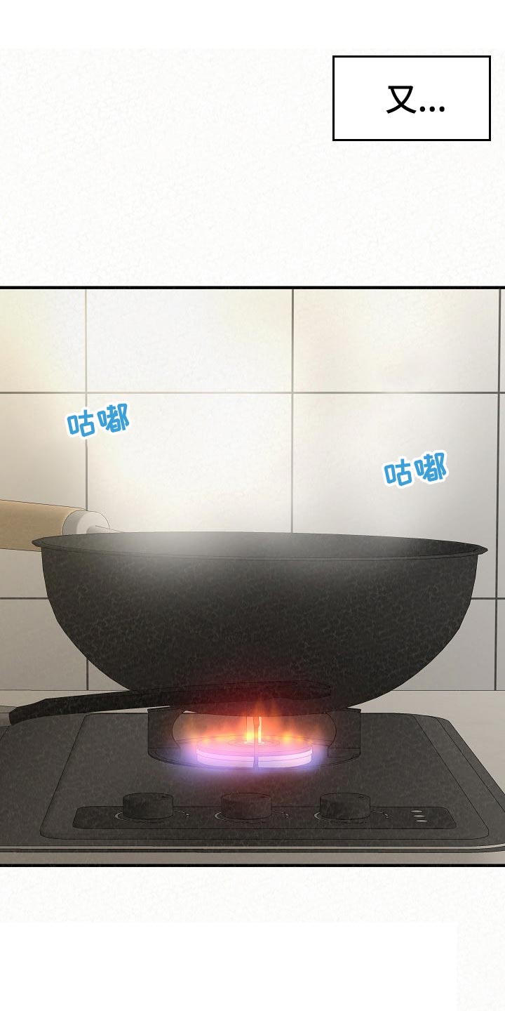 另一种乡愁费玉清百度网盘漫画,第107章：人参汤1图