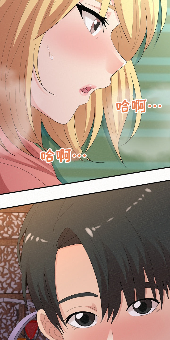 另一种乡愁费玉清百度网盘漫画,第93章：身在福中不知福1图