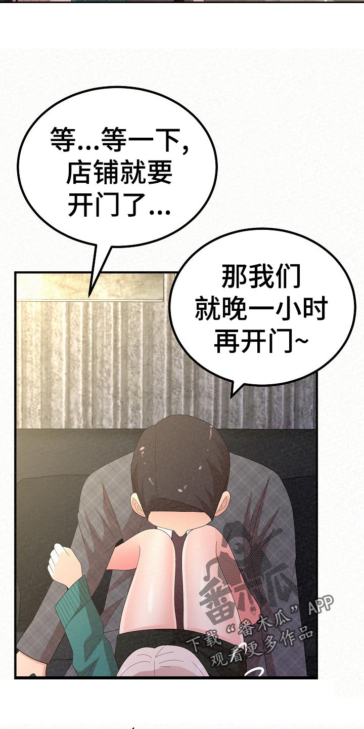 另一种喜欢漫画免费下拉式漫画,第103章：责任感2图