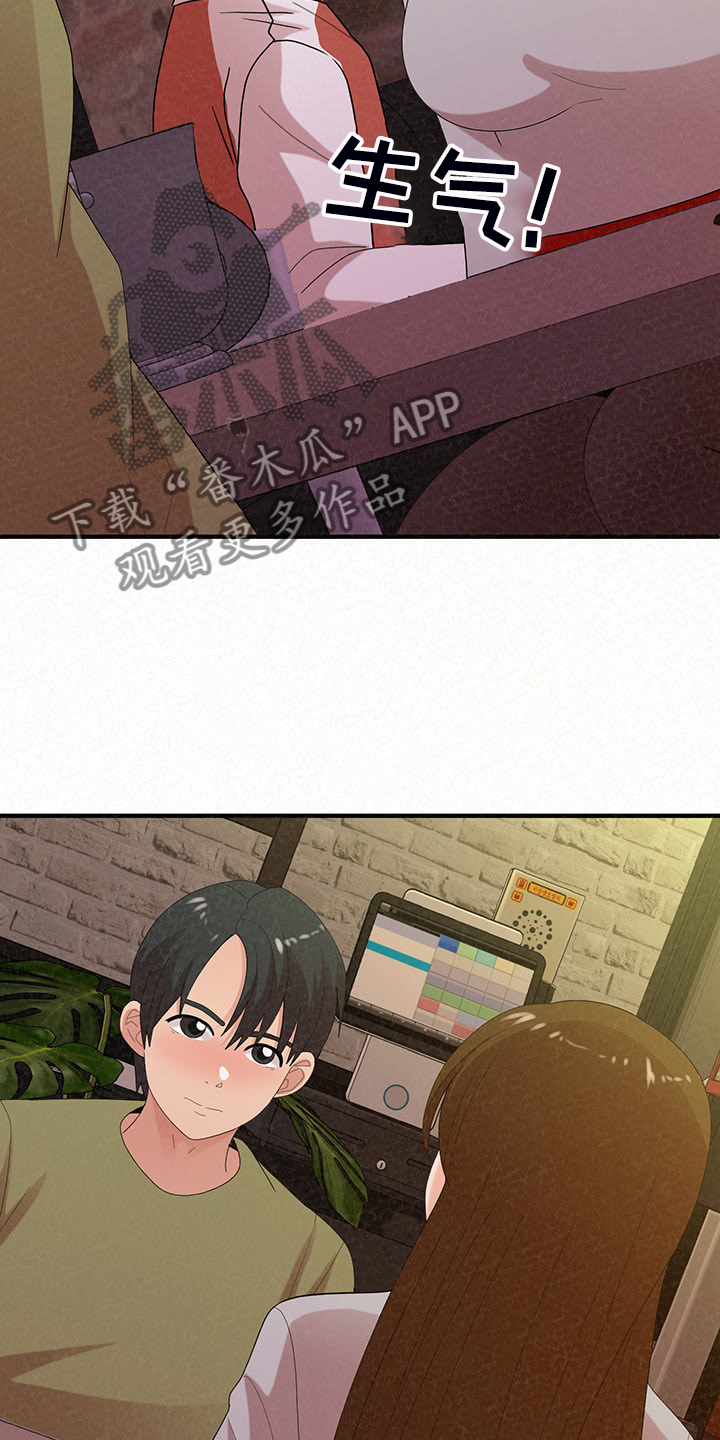 另一种乡愁费玉清百度网盘漫画,第88章：家里的二轮1图