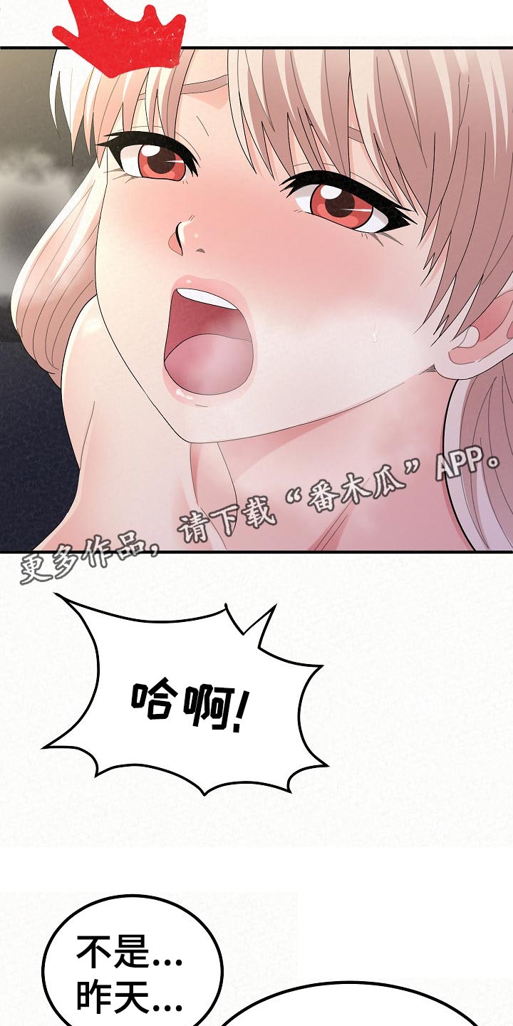 另一种乡愁费玉清百度网盘漫画,第103章：责任感1图