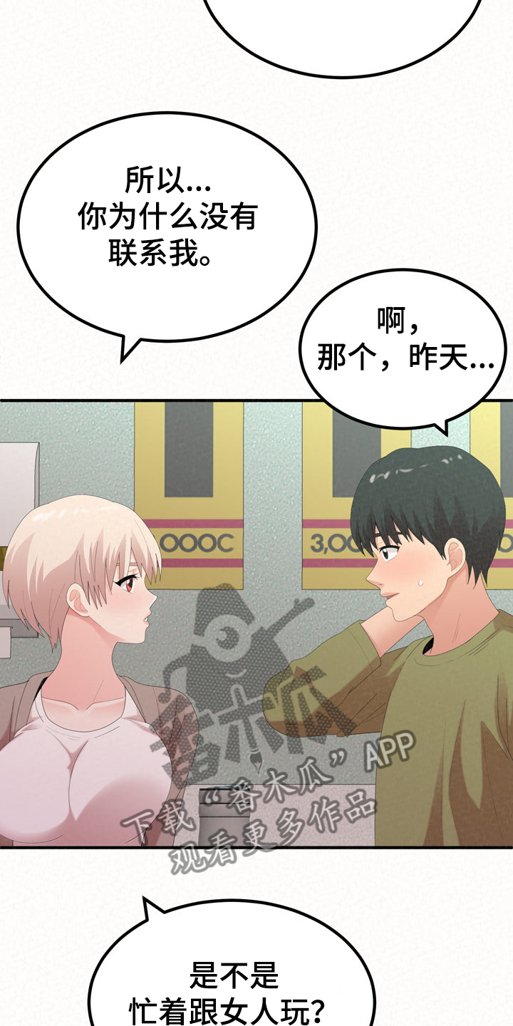 另一种乡愁费玉清百度网盘漫画,第69章：我都听到了1图