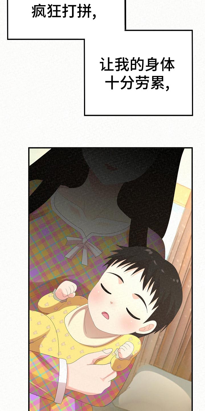 另一种乡愁费玉清百度网盘漫画,第103章：责任感1图