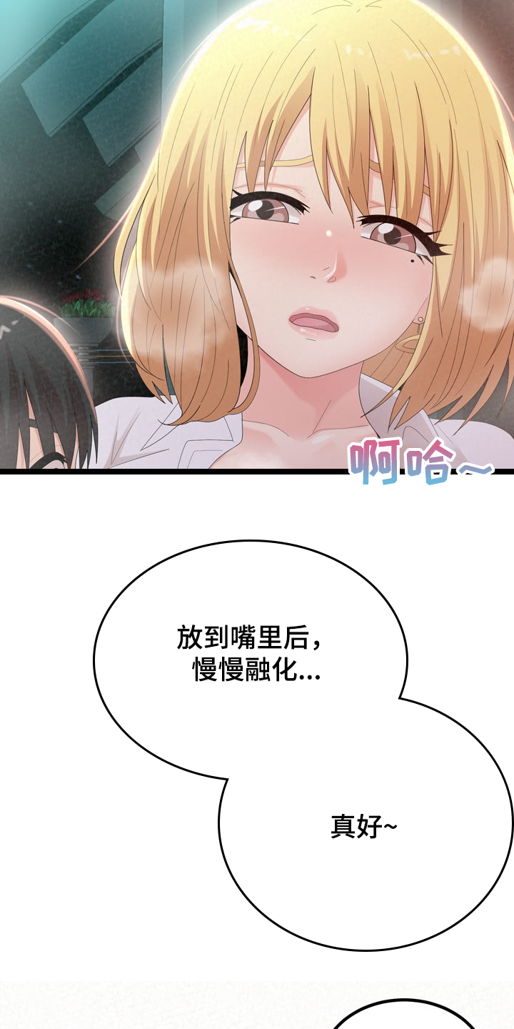 另一种乡愁简谱漫画,第63章：亲吻1图