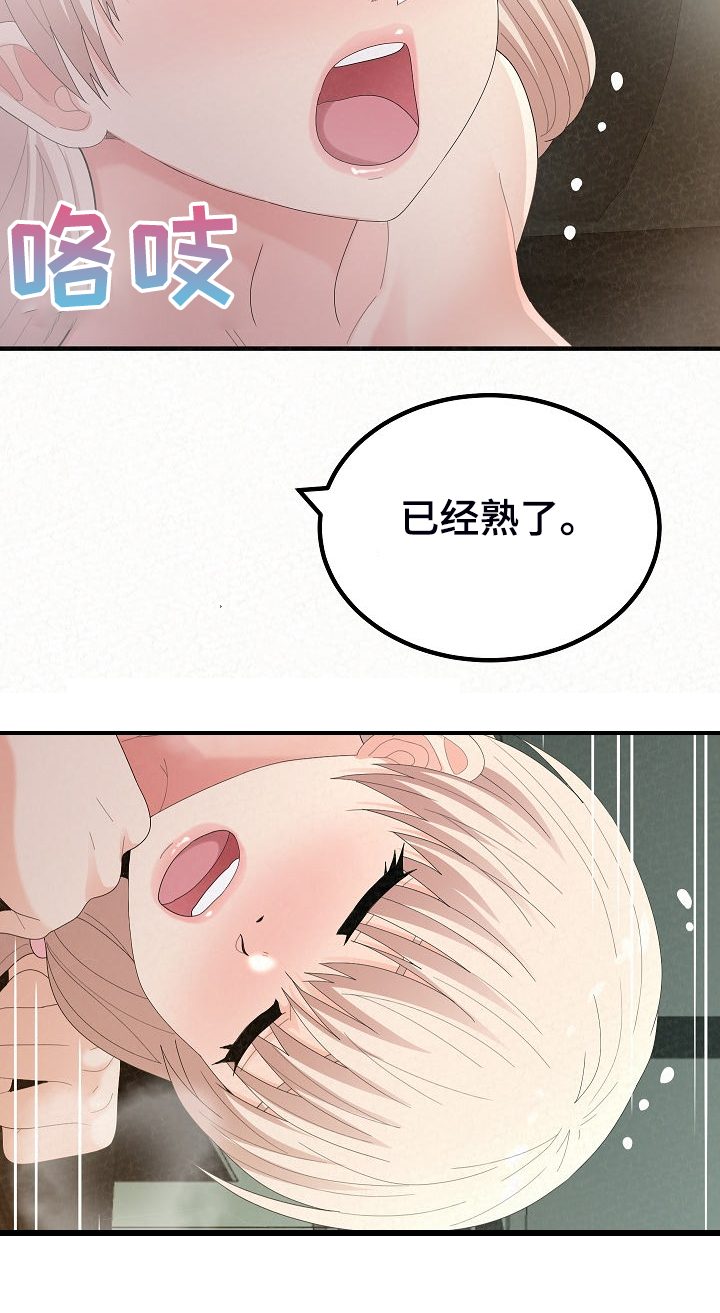 另一种喜欢小说漫画,第84章：好开心1图